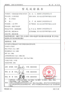 Certification 1